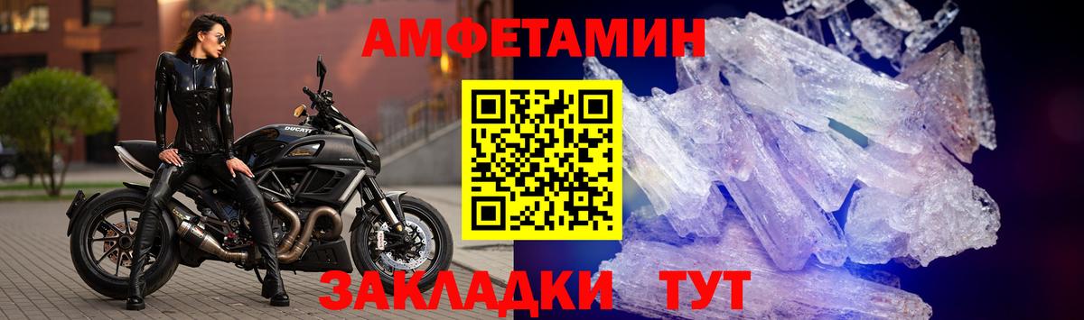 Амфетамин 97% Воткинск