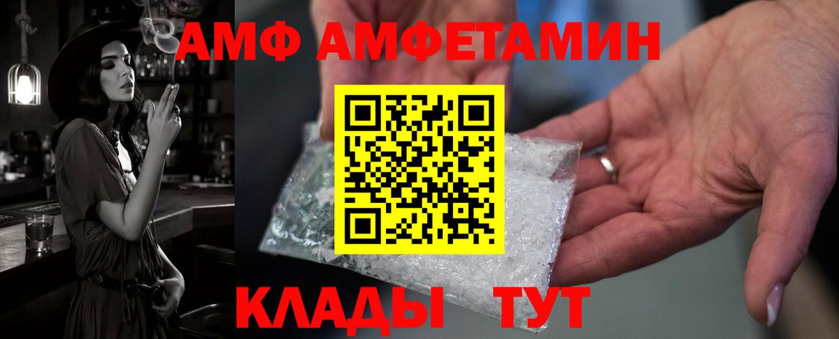 АМФЕТАМИН  Amphetamine 98%  Вход с VPN  Воткинск 