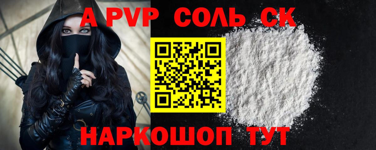Альфа ПВП Соль  APVP СК  Воткинск  Вход с VPN 