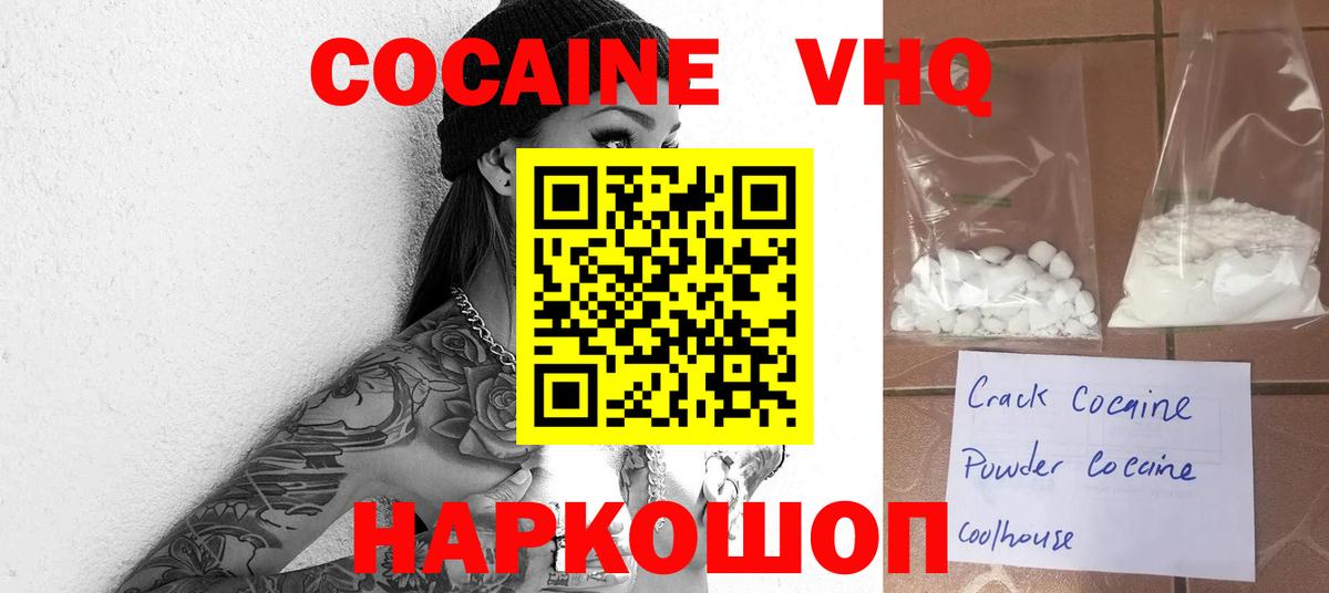 Cocaine FishScale Воткинск