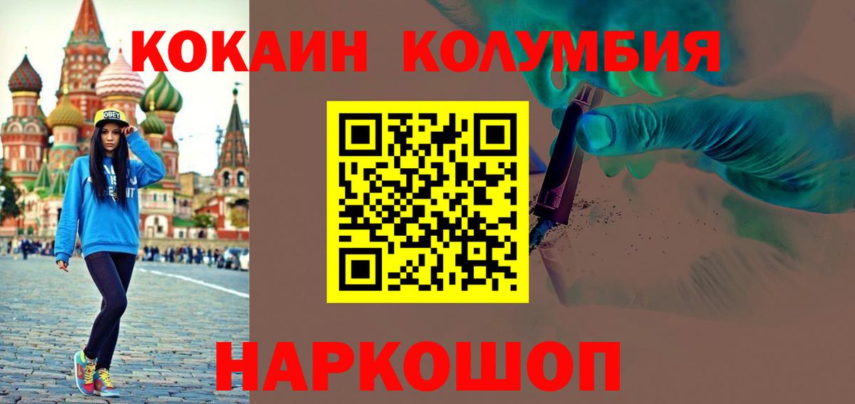 COCAIN  Cocaine Fish Scale  КОКАИН Fish Scale  Вход с VPN  Воткинск 