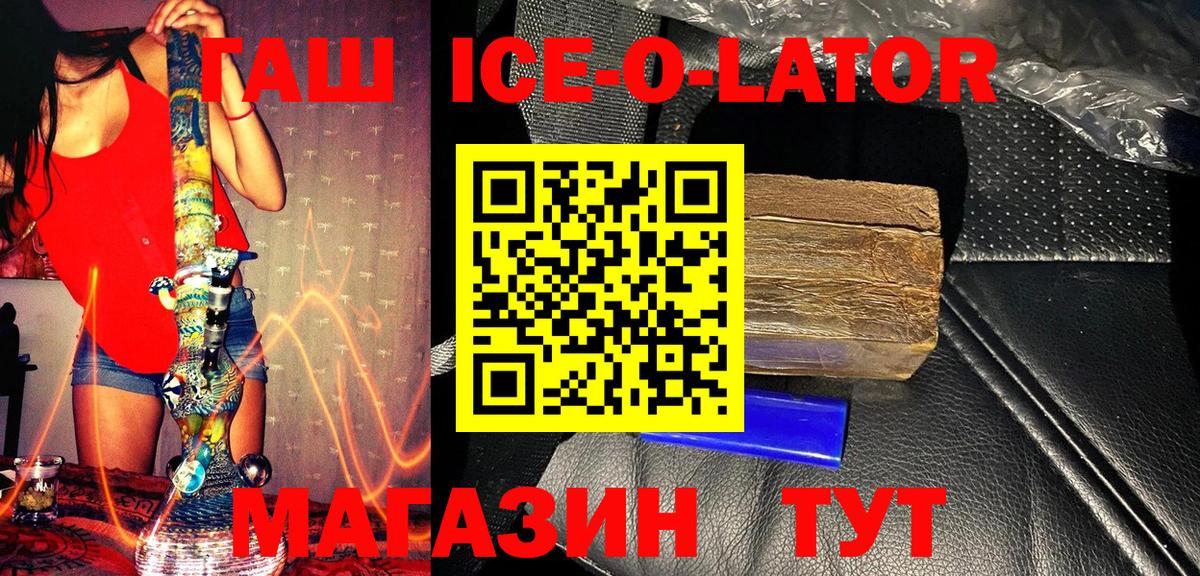 как найти закладки  Вход с VPN  Гашиш  ГАШ убойный  Воткинск  Гашиш гарик 