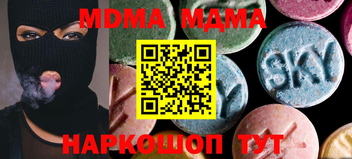 MDMA Molly  MDMA VHQ  Воткинск  Вход с VPN 