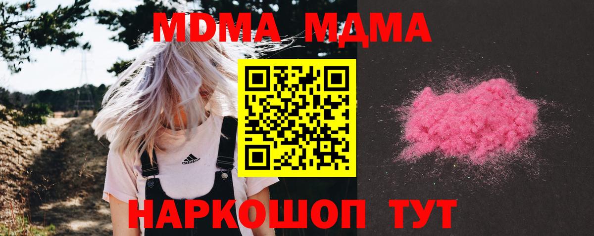 МДМА crystal Воткинск