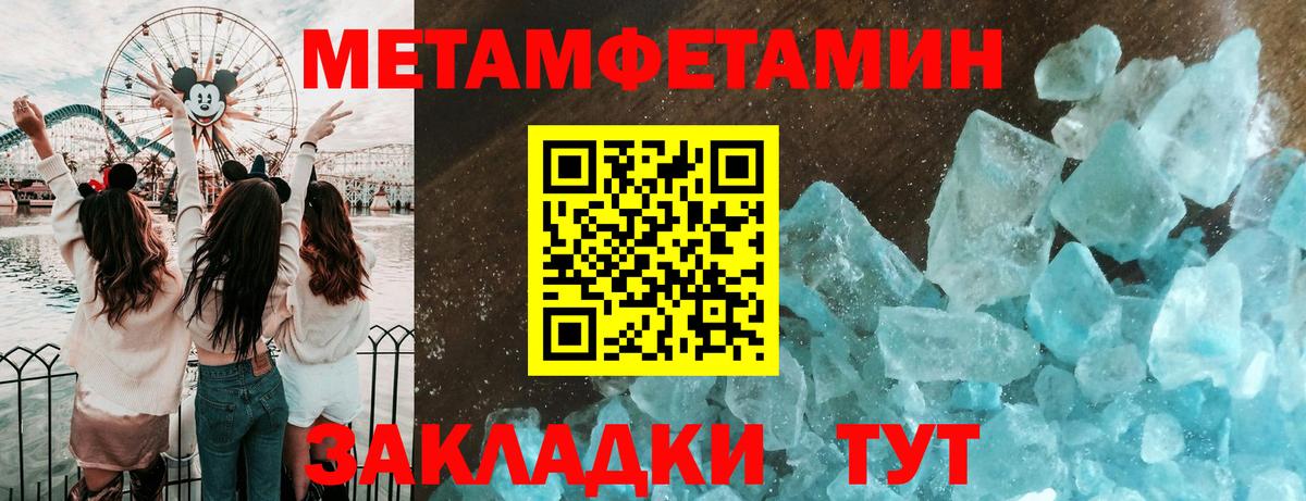 Метамфетамин Methamphetamine Воткинск