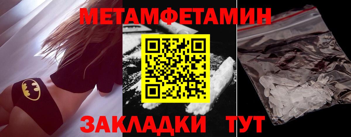 Воткинск  Метамфетамин мет  Вход с VPN 