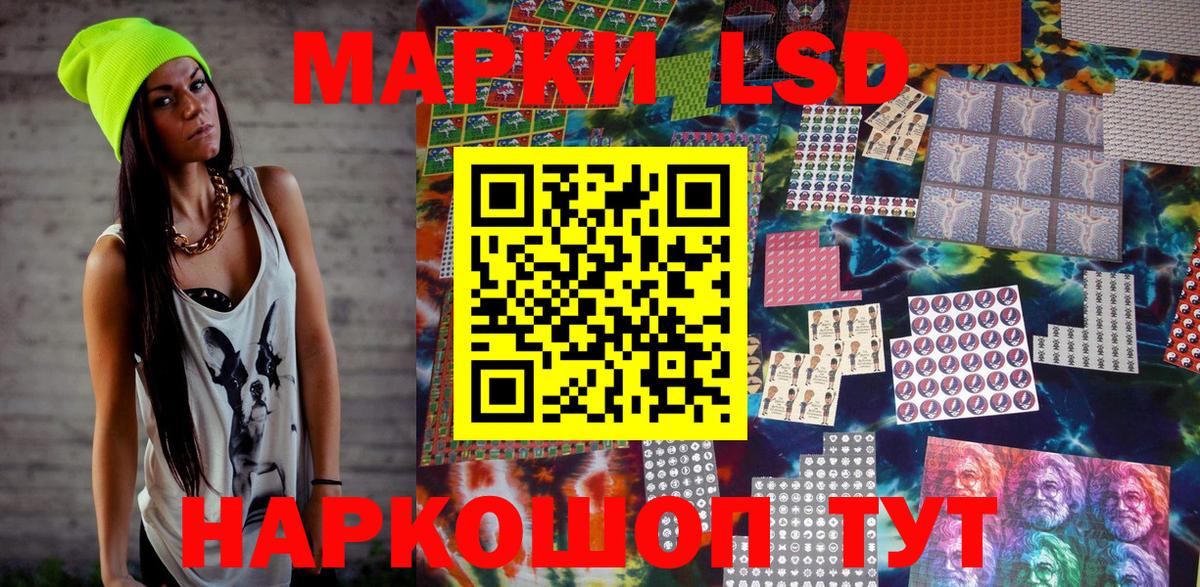 Марки 25I-NBOMe 1500мкг Воткинск